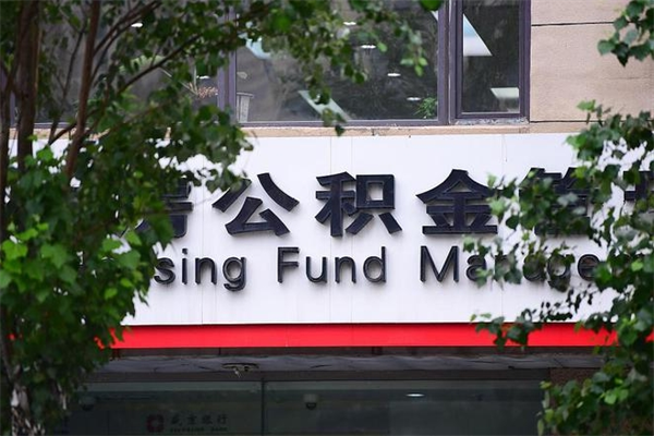 莆田不通通过中介租房套现公积金（可以不通过中介住房公积金买房吗）